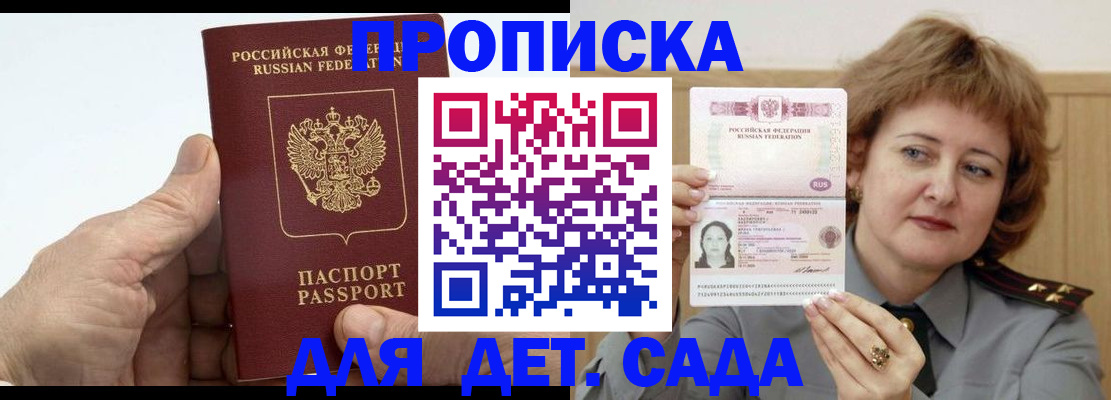 прописка гарантия в Козельске