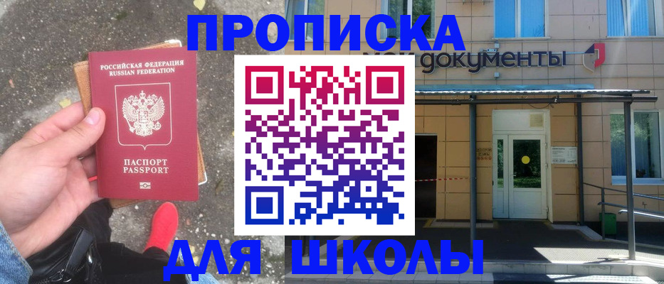 прописка в квартире в Козельске