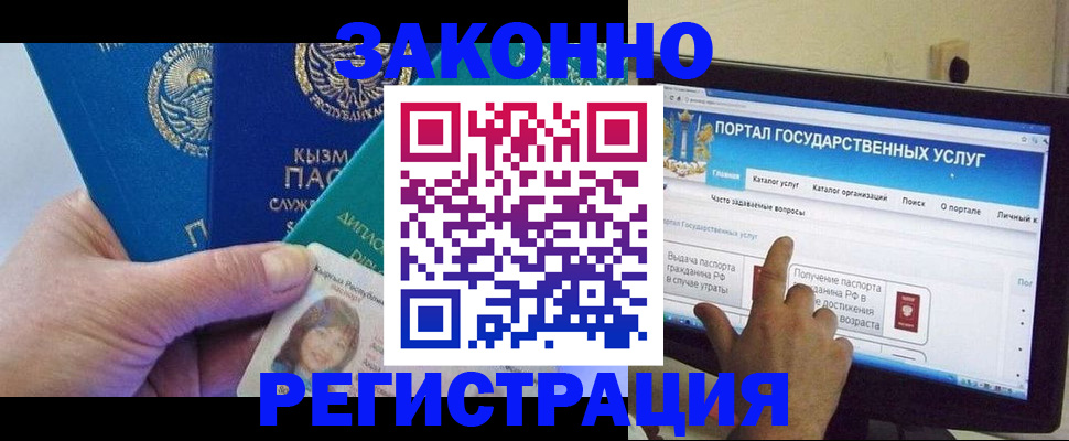 временная регистрация госуслуги в Козельске