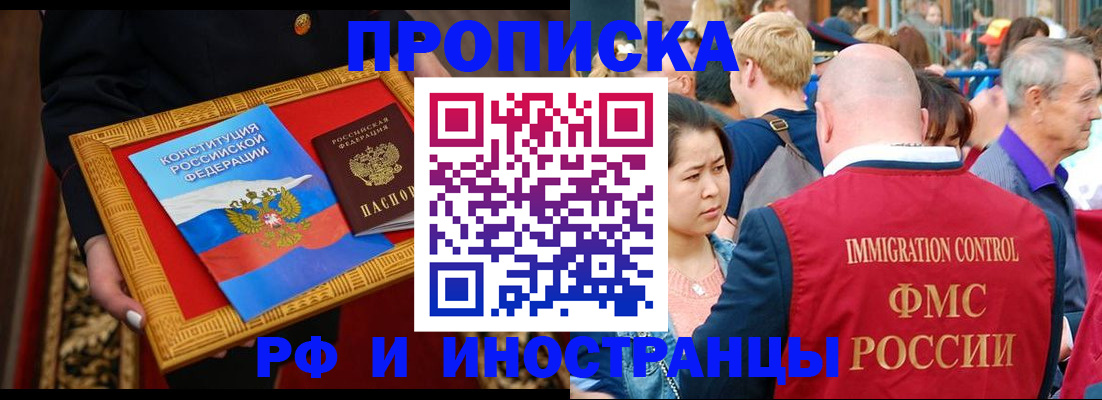 временная прописка в Козельске