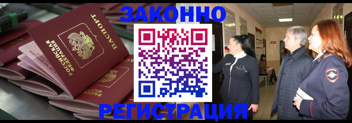 прописка для работы в Козельске